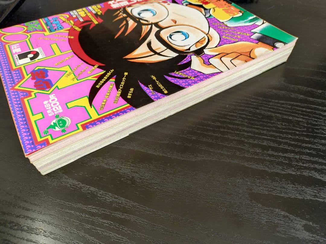 【週刊少年サンデー1994年20号】名探偵コナン　表紙3回目