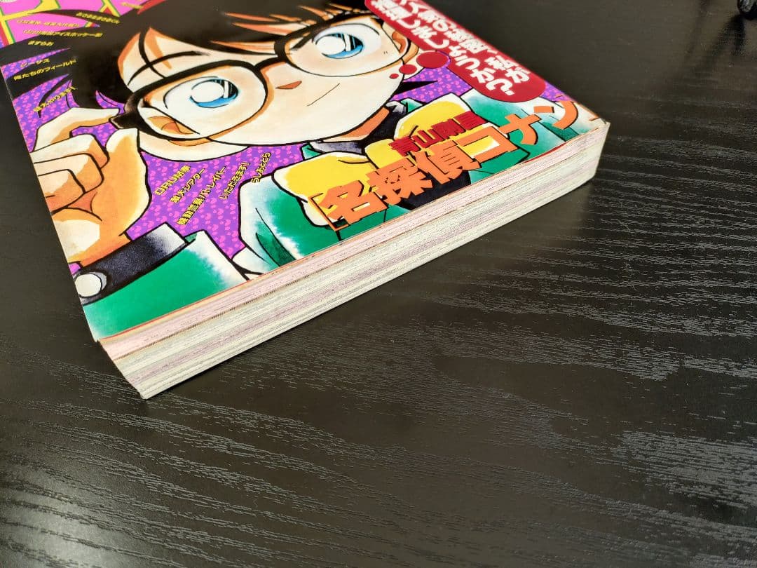 【週刊少年サンデー1994年20号】名探偵コナン　表紙3回目
