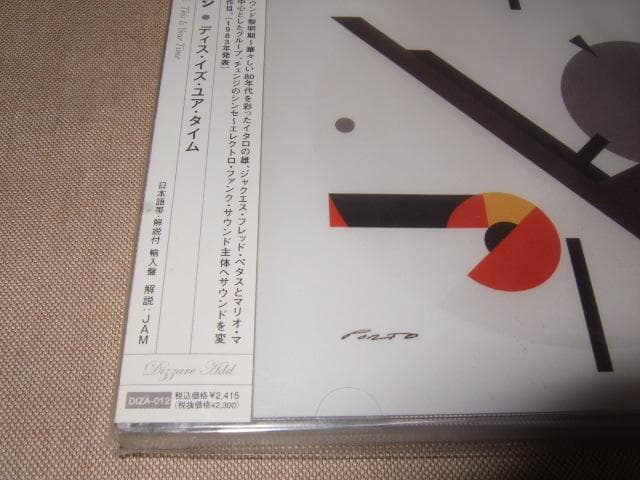 CHANGE,新品未開封,ソウル,国内盤仕様,ファンク,チェンジ