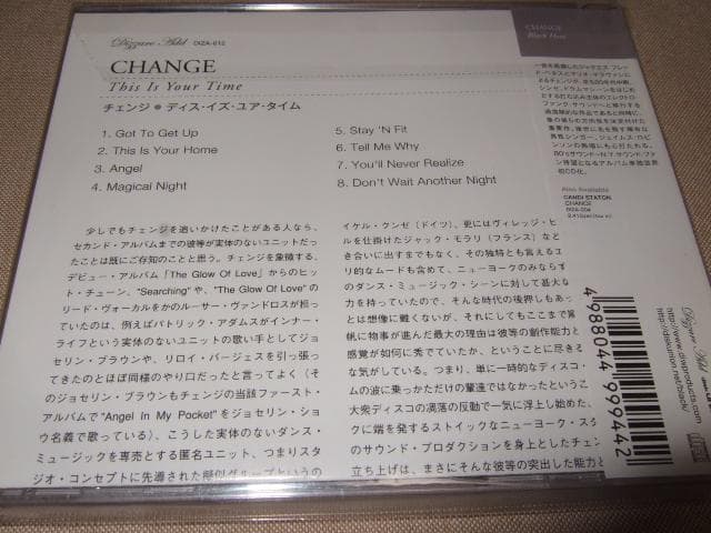CHANGE,新品未開封,ソウル,国内盤仕様,ファンク,チェンジ