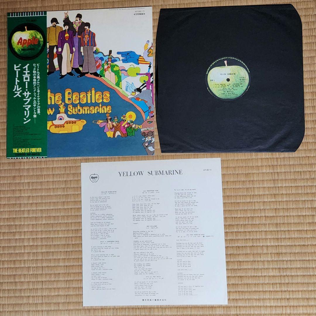 The Beatles レコード１５枚セット