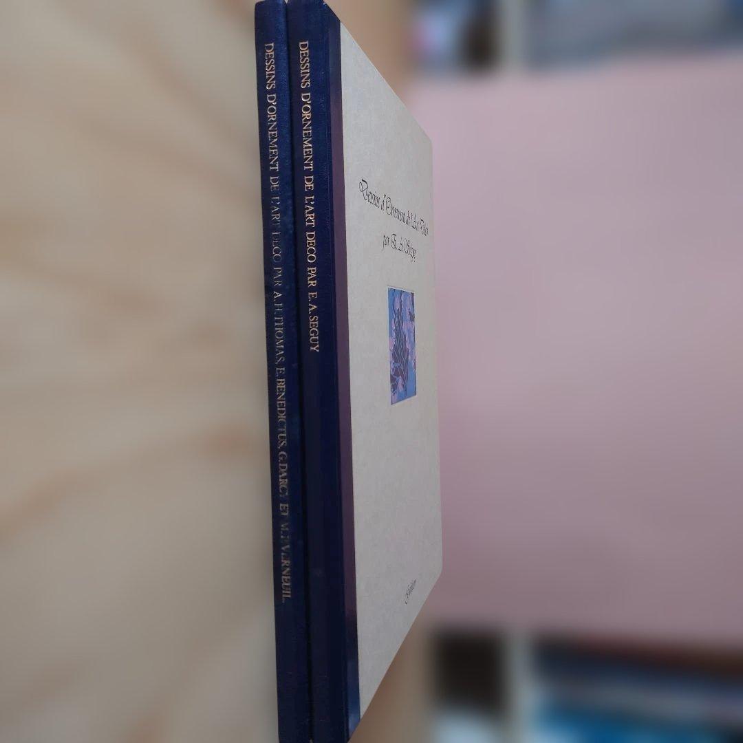 アールデコ装飾文様　全1巻2冊分