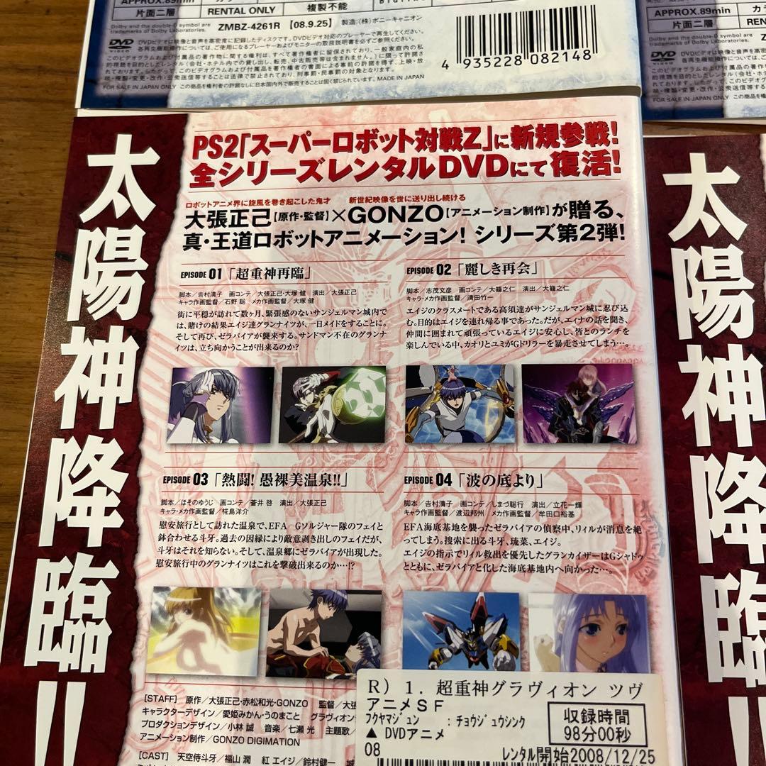 超重神グラヴィオン 1期 全3巻＋ツヴァイ 2期 全3巻 DVD 全巻セット