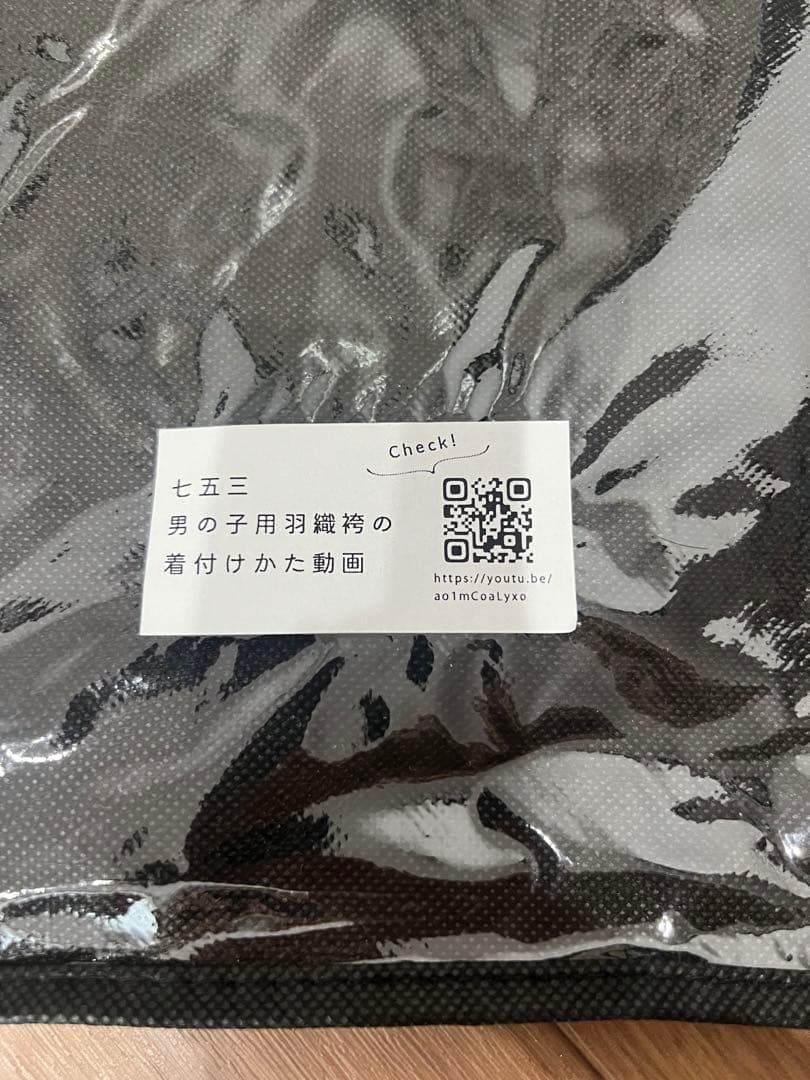 七五三　袴　兜　男の子