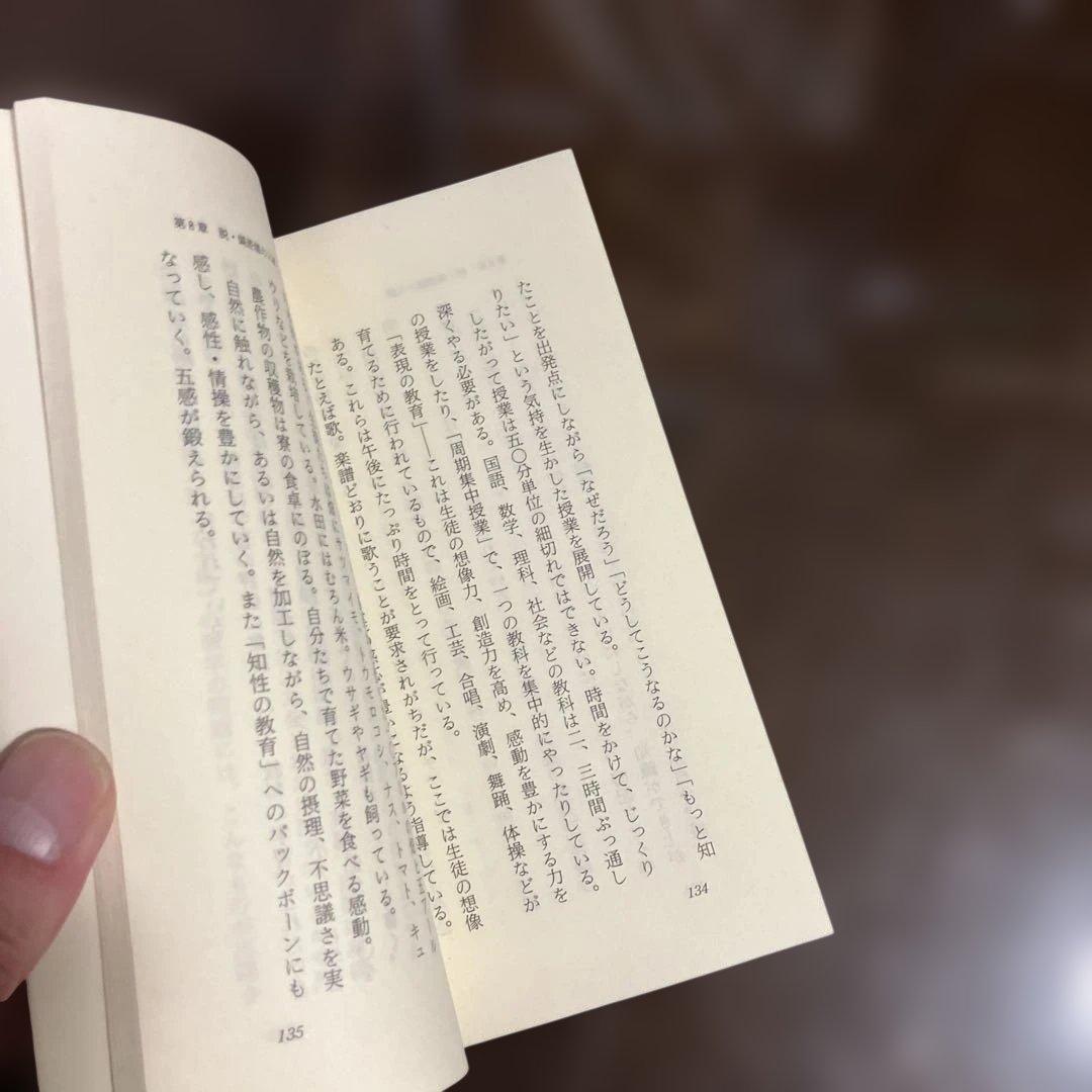 偏差値 日本の妖怪 教育天国 矢倉久泰