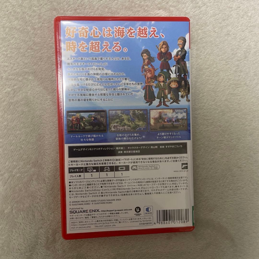 【早期購入特典付】Switch ドラゴンクエスト7 Reimagined