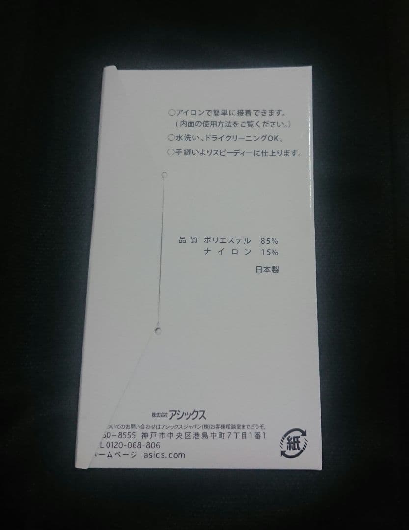 ドライニットスラックス アシックス 2031D922 トレーニングウエア