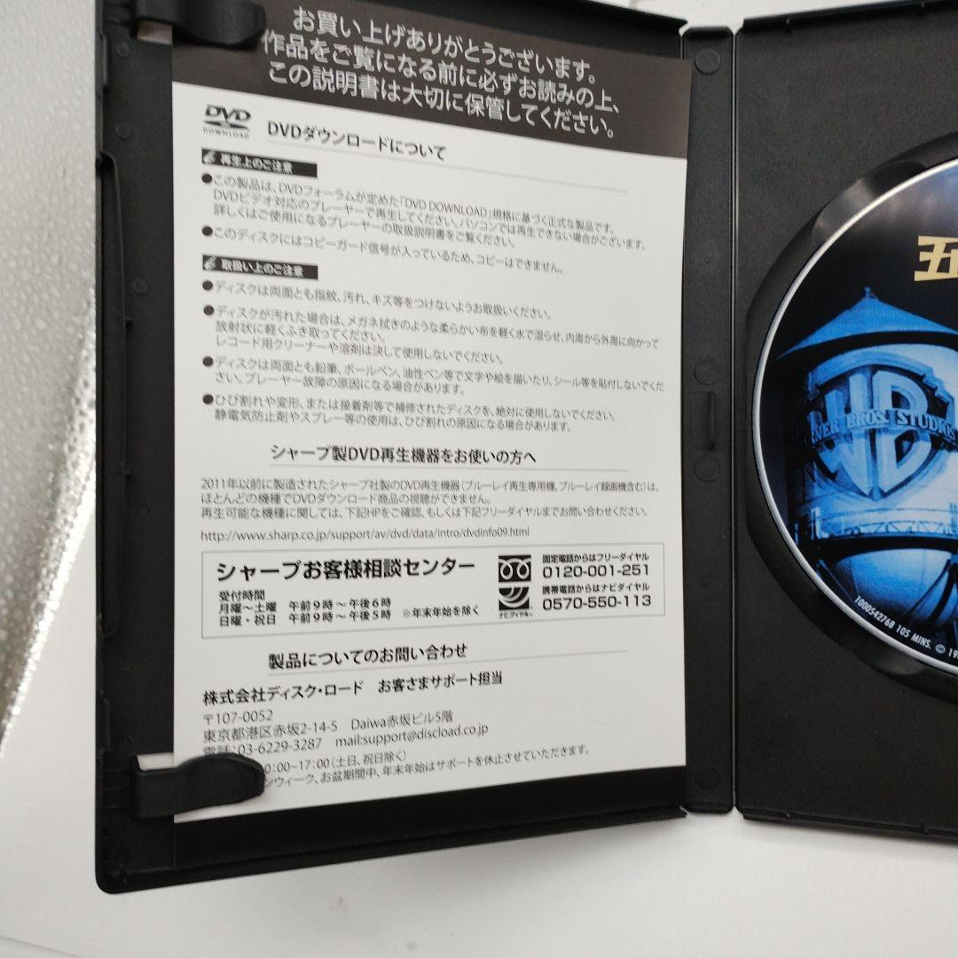 The 5-Man Army 五人の軍隊 DVD