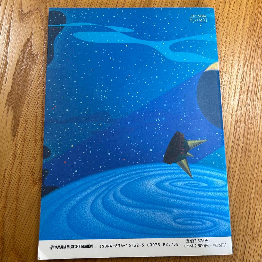 TM NETWORK バンドスコア