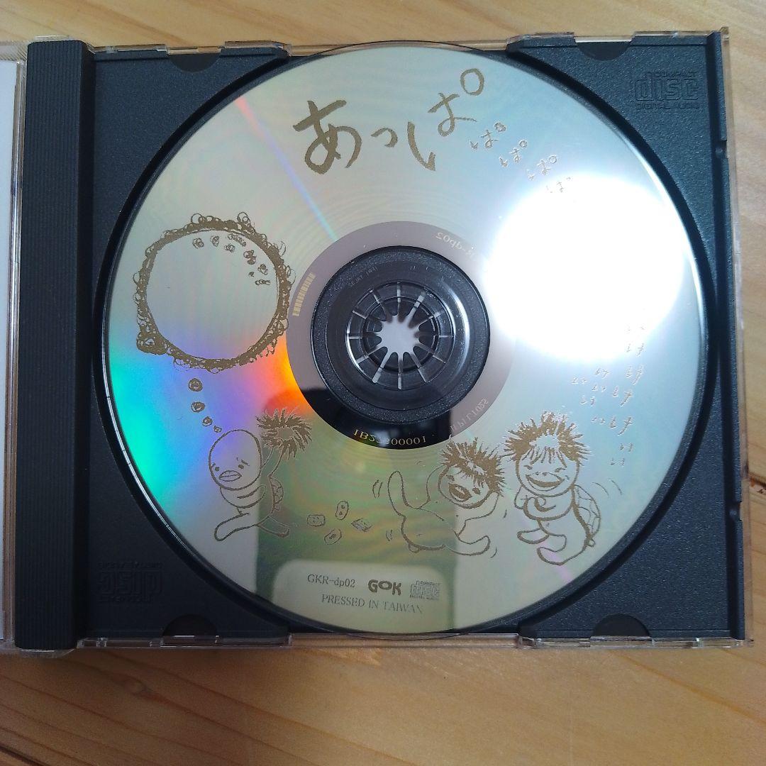 廃盤　あっぱ 　伊澤一葉　東京事変　椎名林檎　激レア