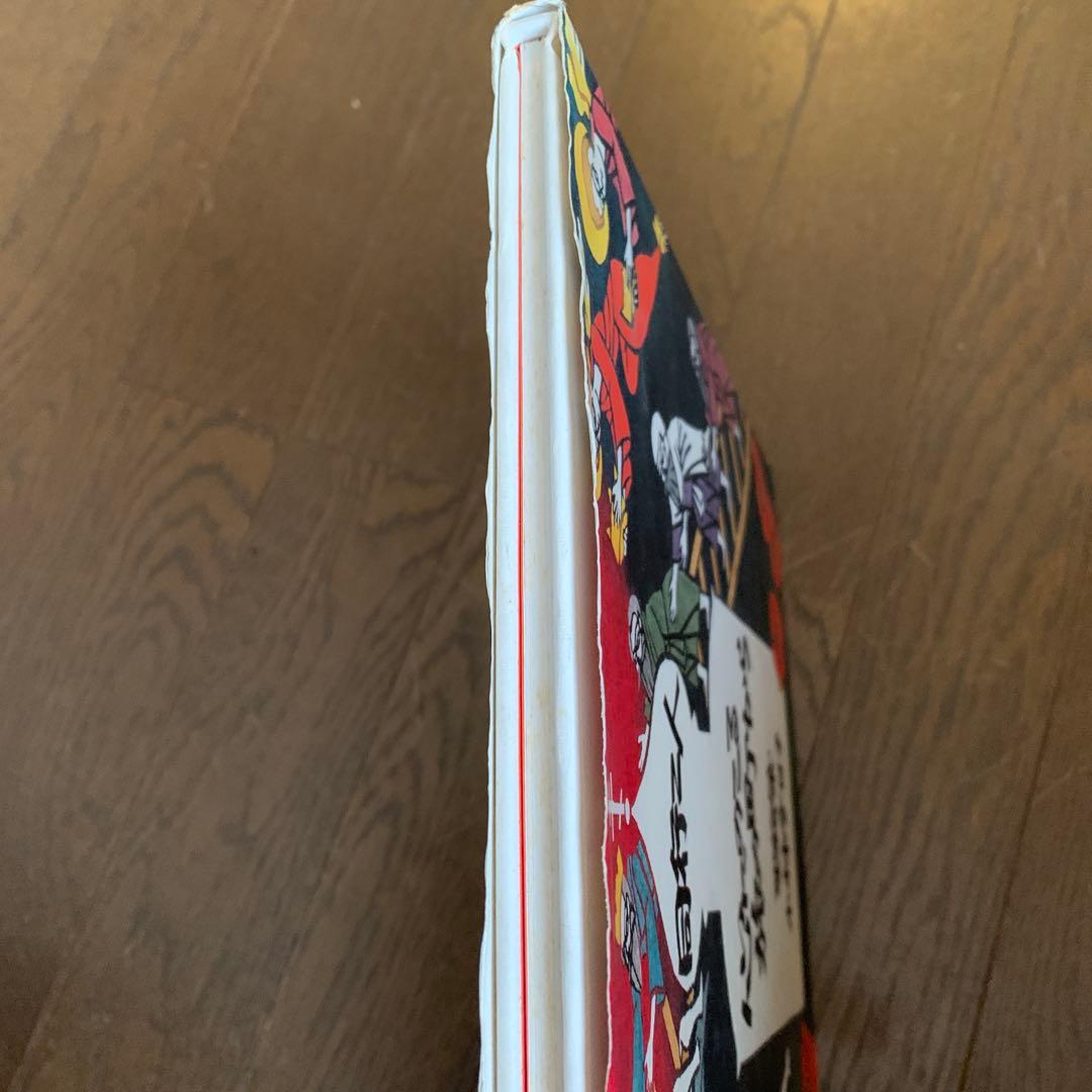 同行二人　心にのこる旅の町から　型絵染　小林今日子