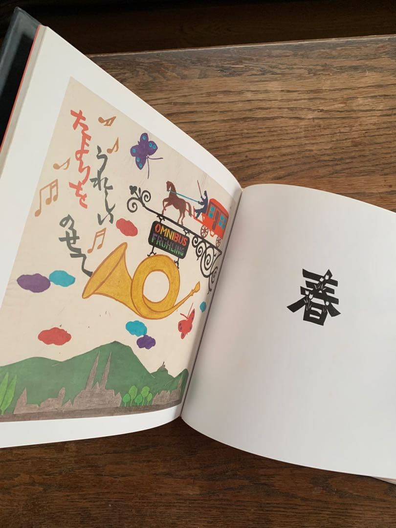 同行二人　心にのこる旅の町から　型絵染　小林今日子