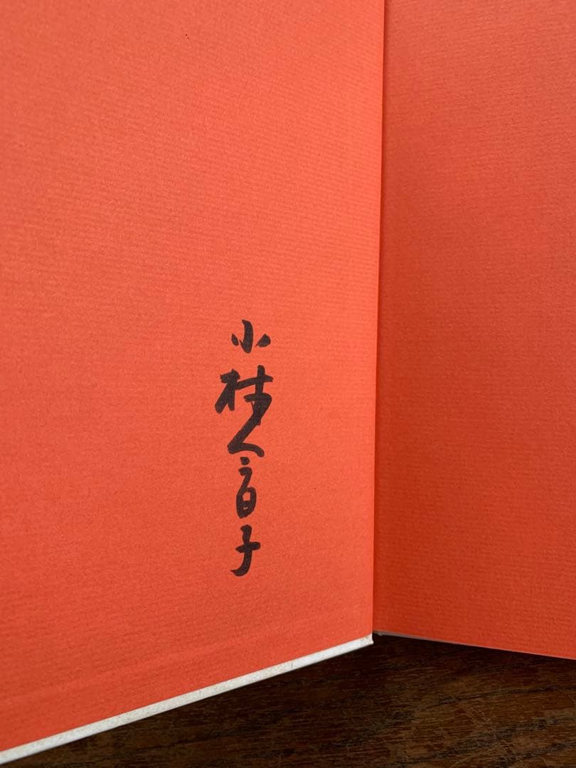 同行二人　心にのこる旅の町から　型絵染　小林今日子