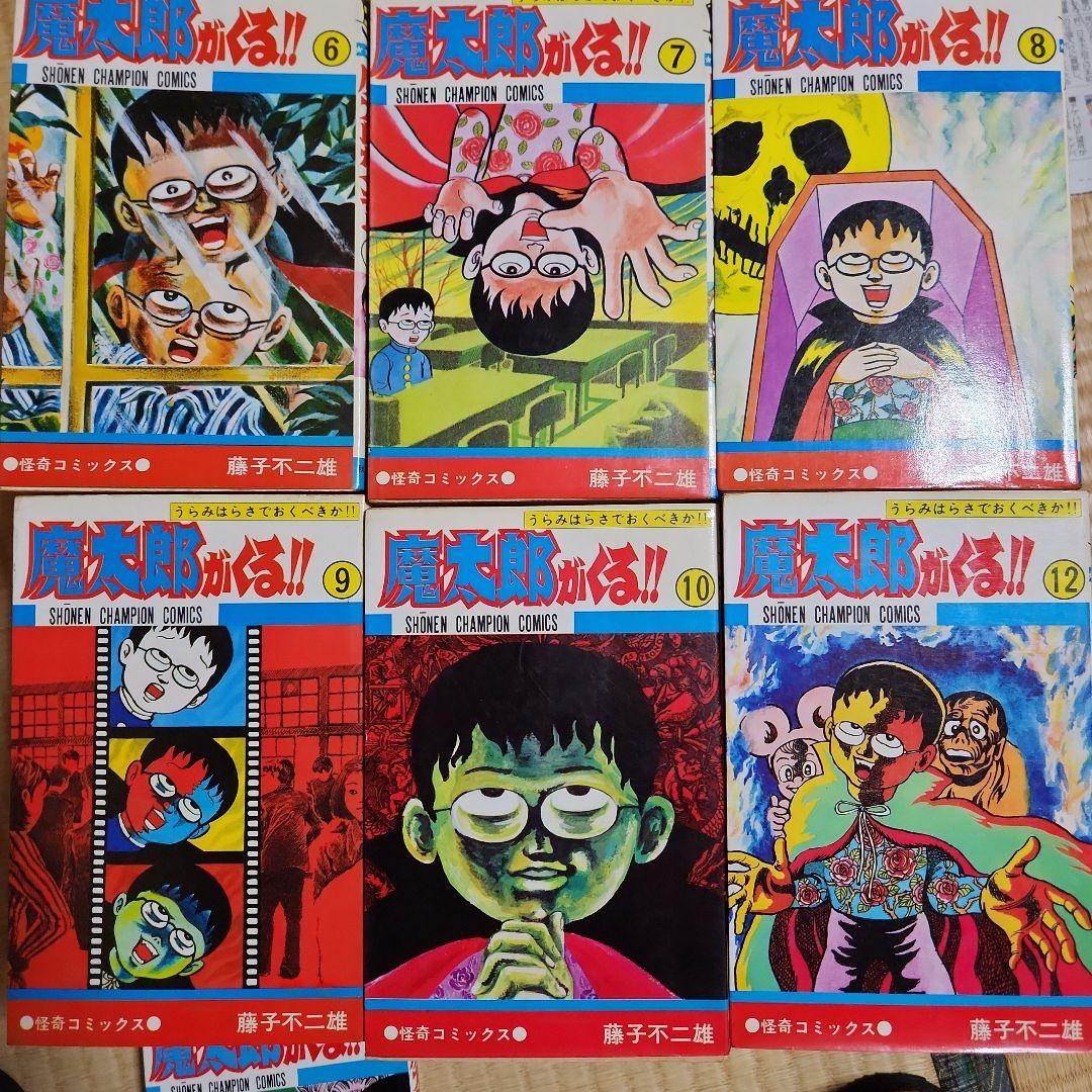 藤子不二雄作品『魔太郎がくる!!』 ⑥⑦⑧⑨⑩⑫⑬計７冊