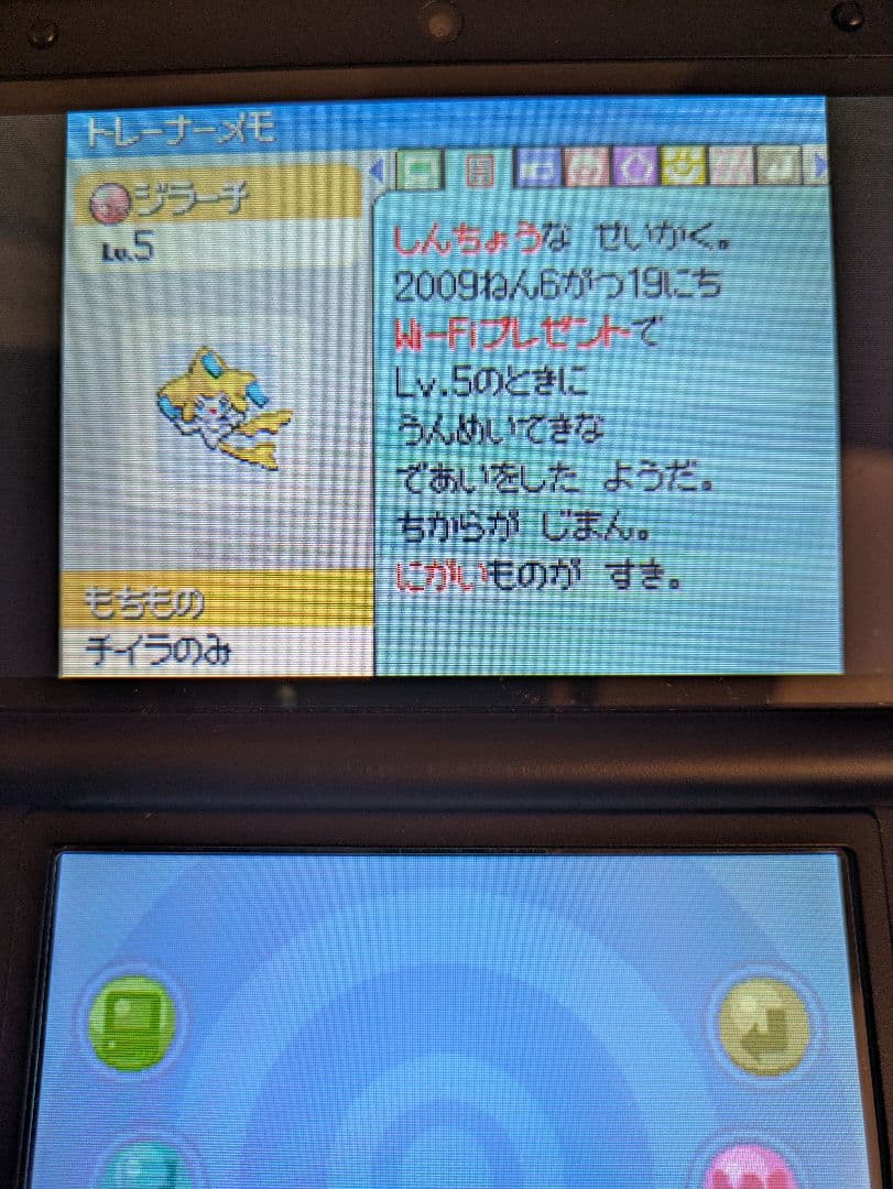 ポケットモンスター プラチナ