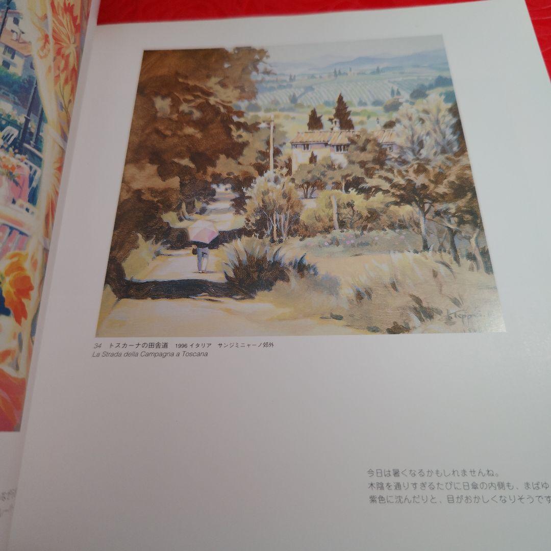 笹倉鉄平画集　The Works of Teppei Sasakura