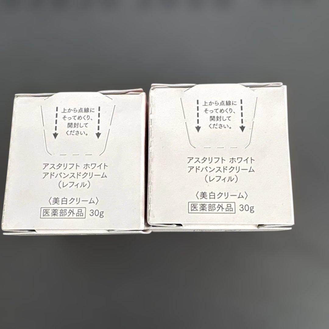 アスタリフトアドバンスド　美白クリーム　付替２個セット　おまけ付き♪