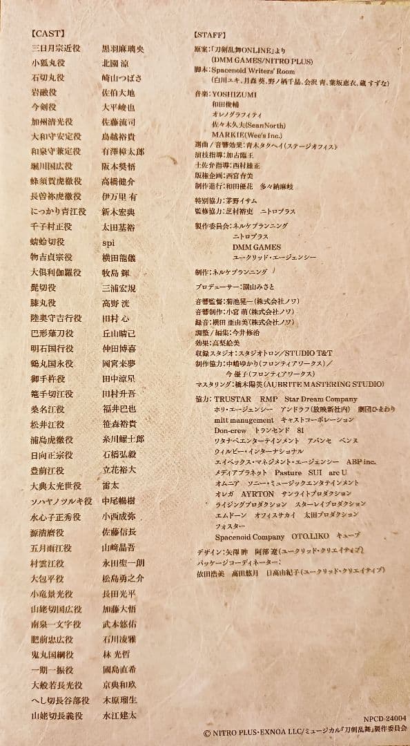 ミュージカル刀剣乱舞　本丸花暦　CD4枚組　刀ミュ