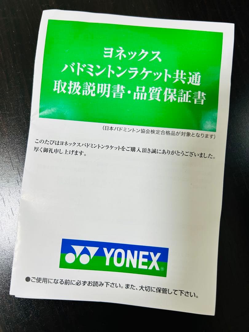 【1月12日まで】YONEXヨネックスバドミントンラケットナノフレア800プロ