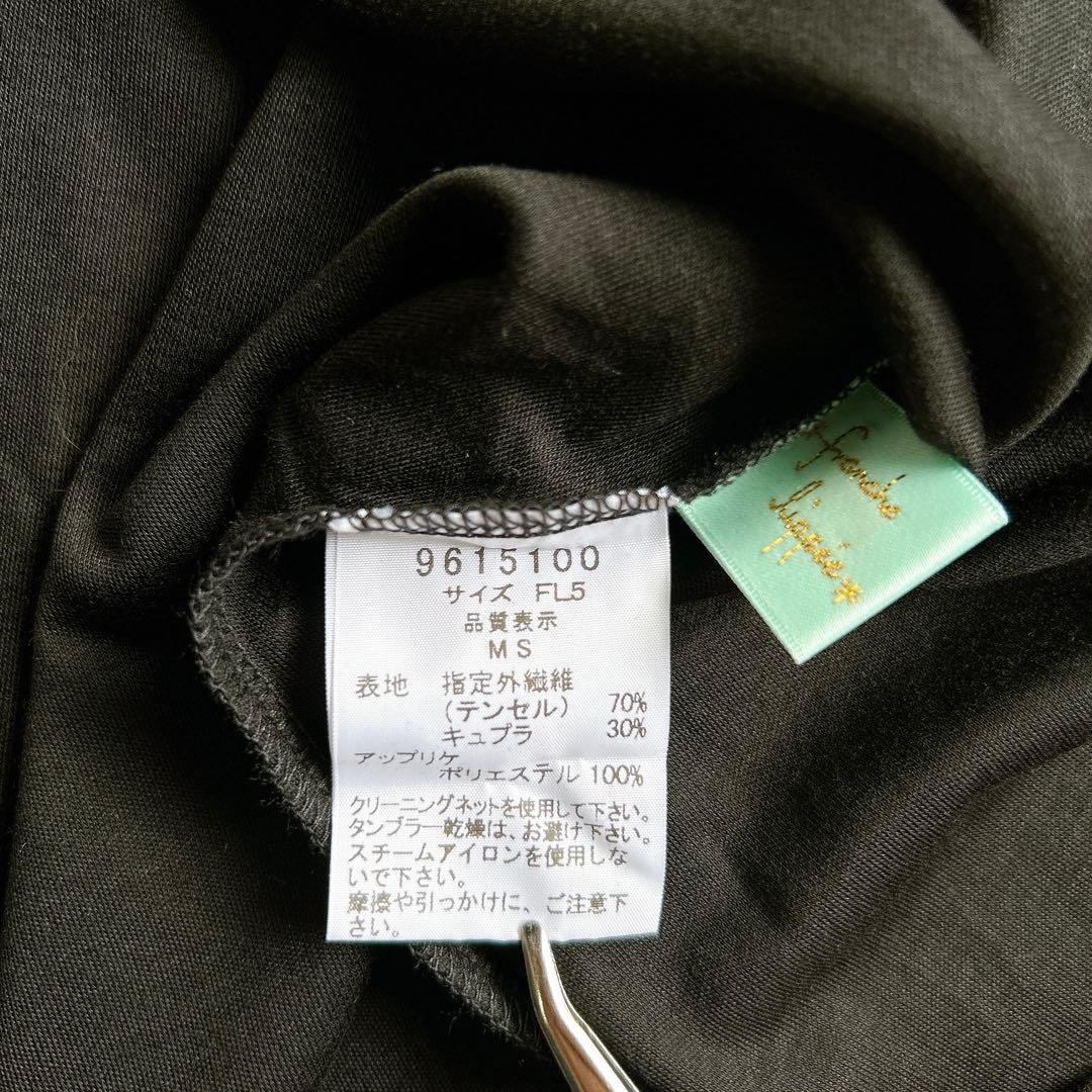 未使用★フランシュリッペ　ロングワンピース　テンセル　うさぎアップリケ　FL5