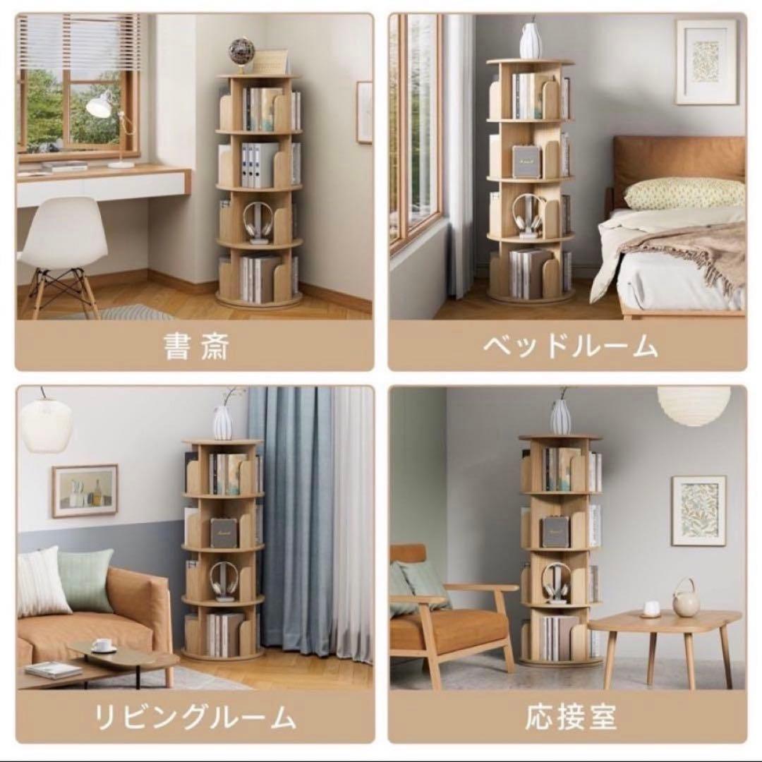 ⭐️残り1点⭐️ 回る本棚　4段 天然木 回る本棚 ラック　回転