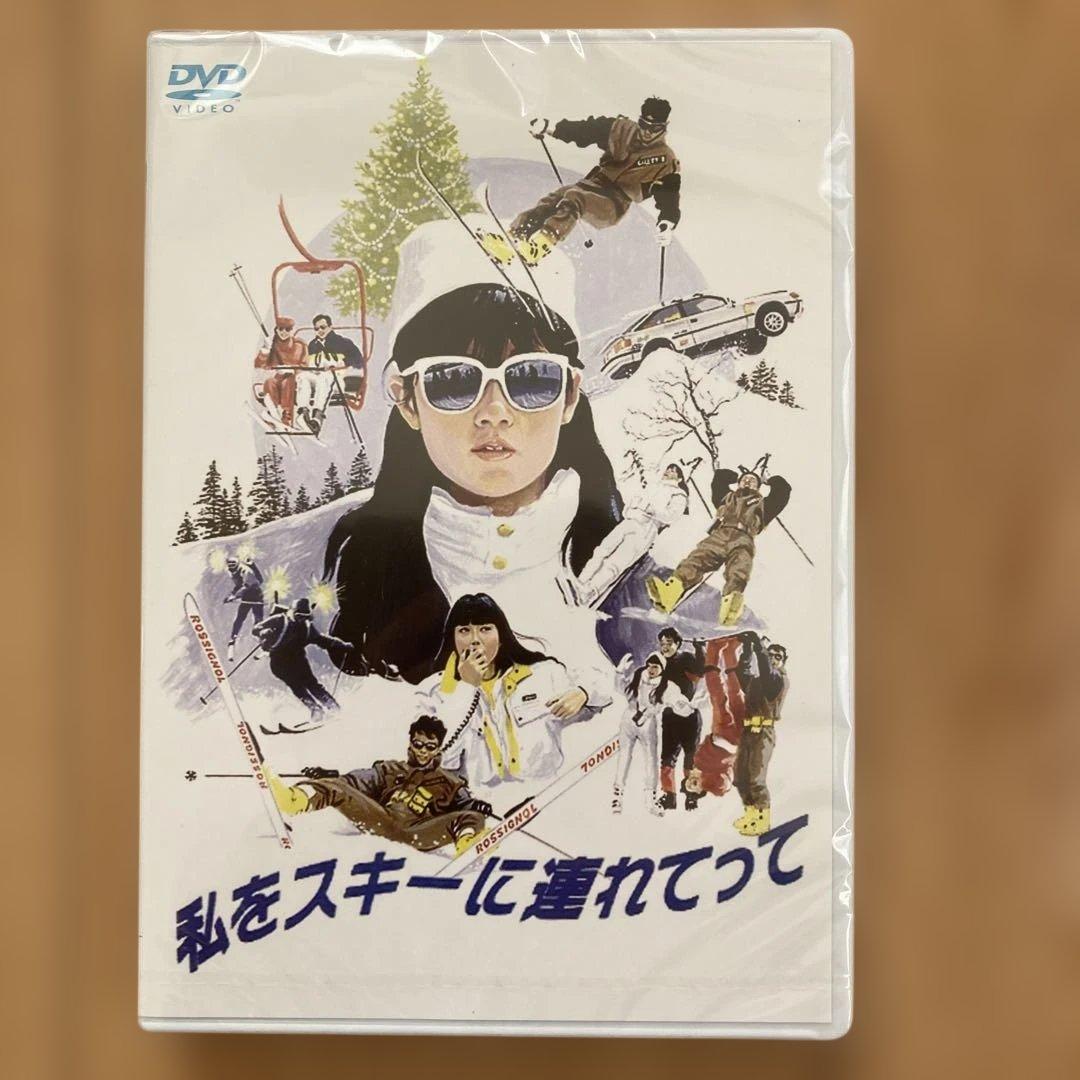 私をスキーに連れてって&波の数だけ抱きしめて２作品セット新品未開封品　ホイチョイ