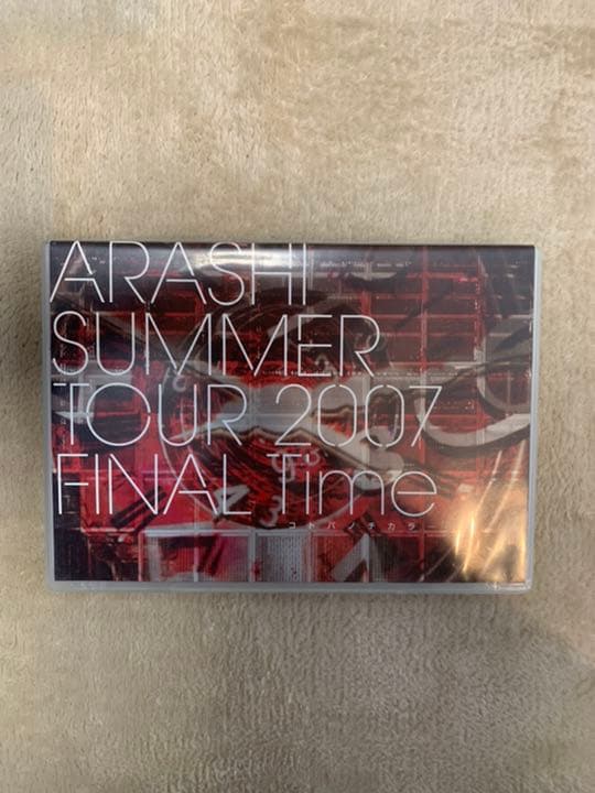 嵐 DVDセット (バラ売り可)