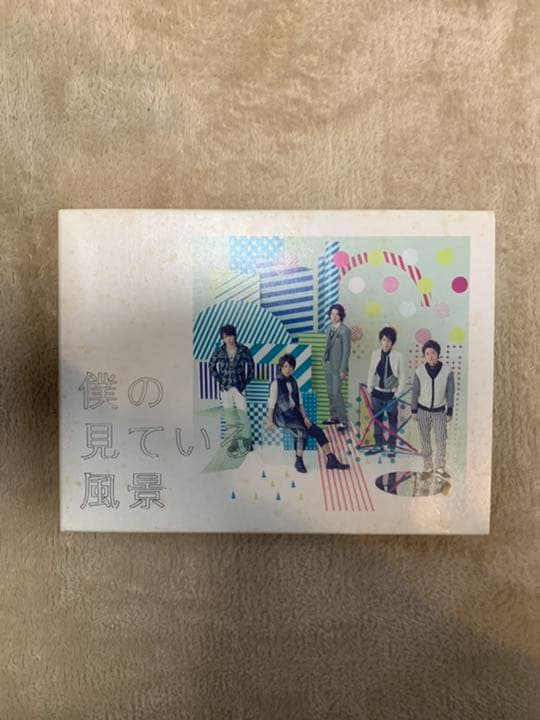 嵐 DVDセット (バラ売り可)