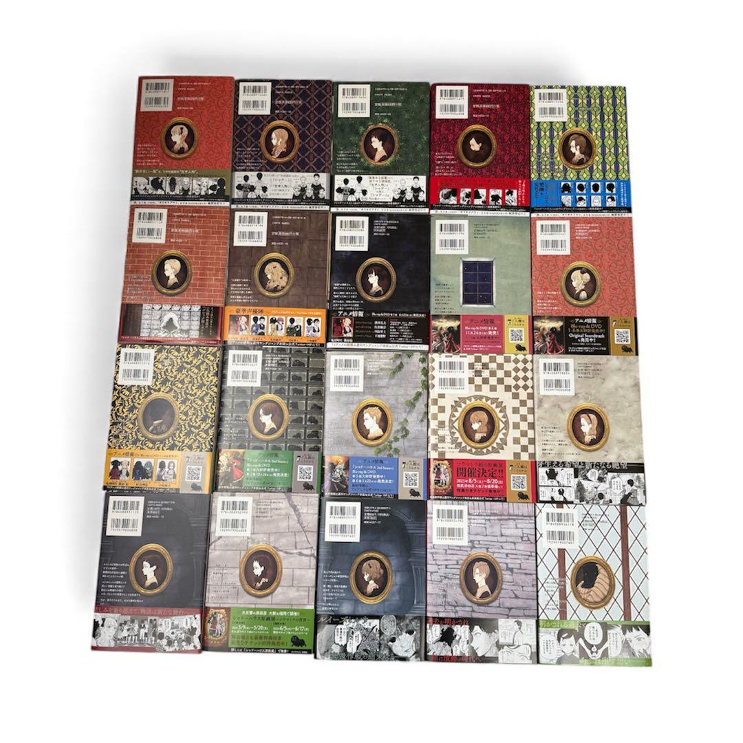 シャドーハウス 1〜20巻｜全巻 初版 帯付き｜ソウマトウ