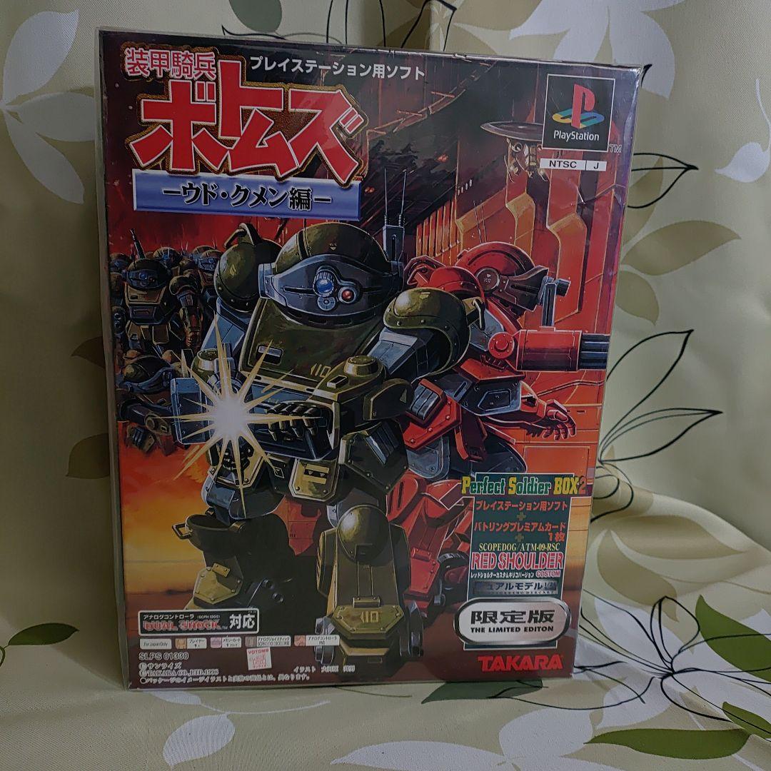 【未使用】装甲騎兵ボトムズ　　パーフェクトソルジャーボックス3 限定版