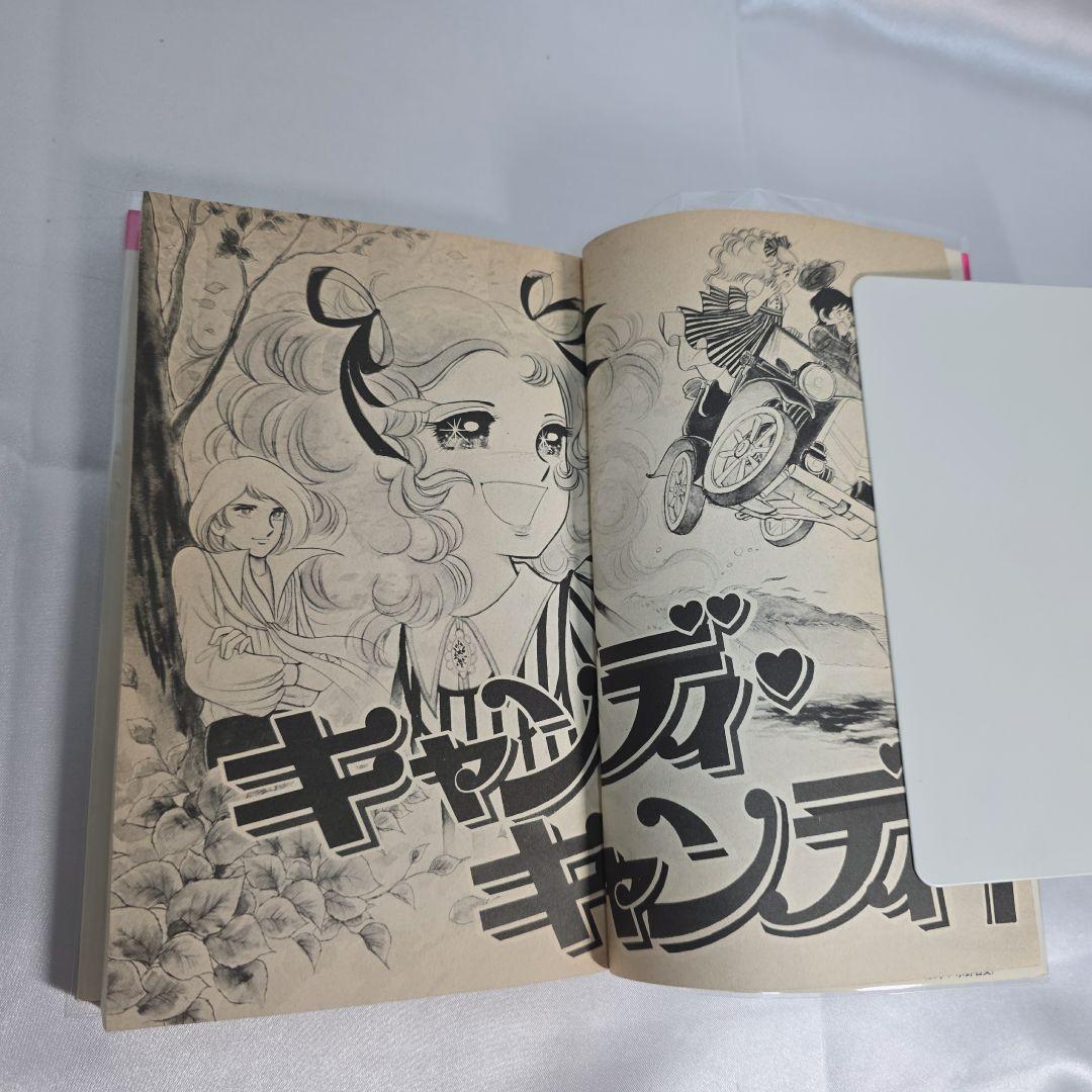 不朽の名作 キャンディキャンディ 全9巻セット[完]/全巻黒文字版/K02