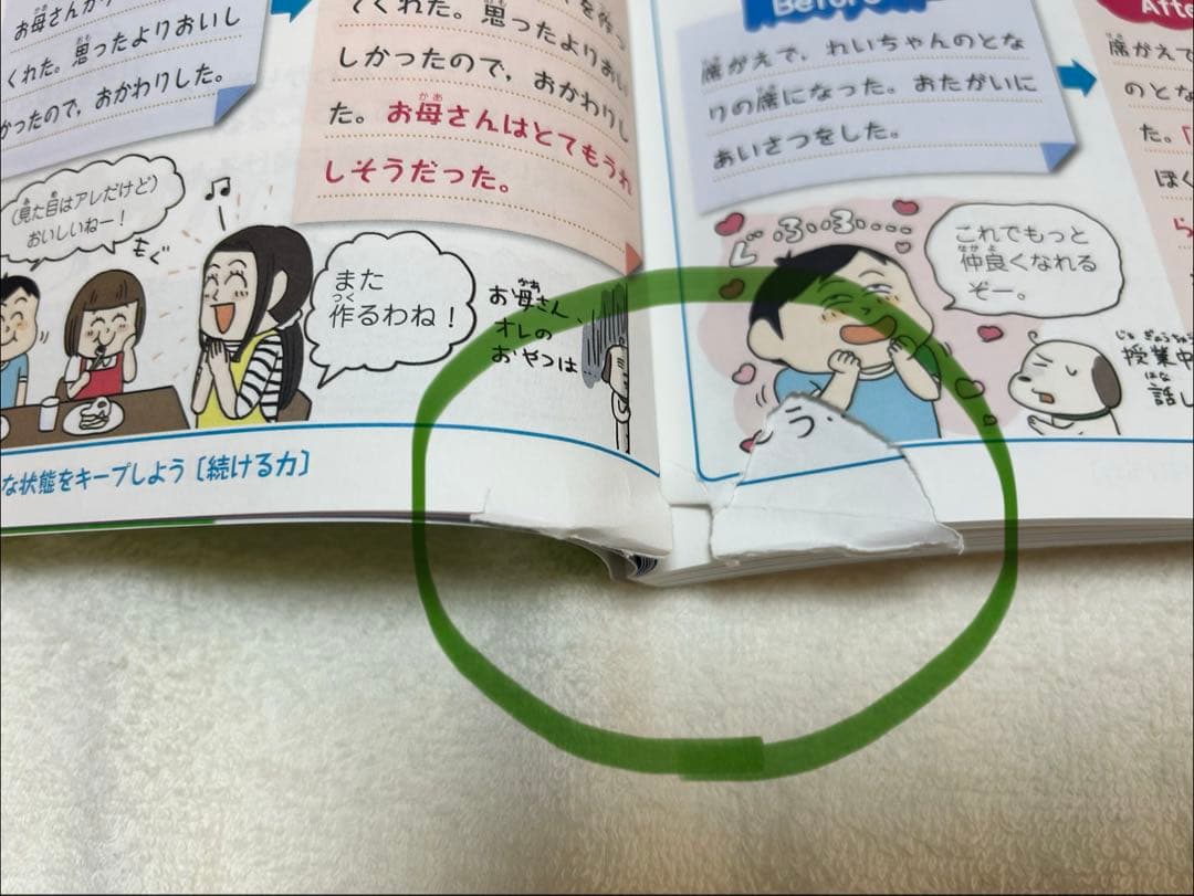 学校では教えてくれない大切なこと 15冊 整理整頓 ステキになりたい他 旺文社