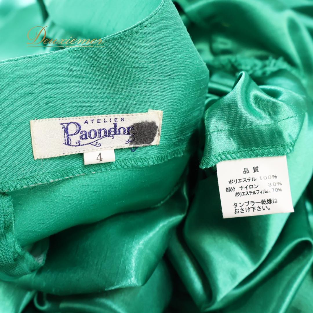 【日本製 フラダンス衣装】グリーン Paondor ワンピース ドレス 緑