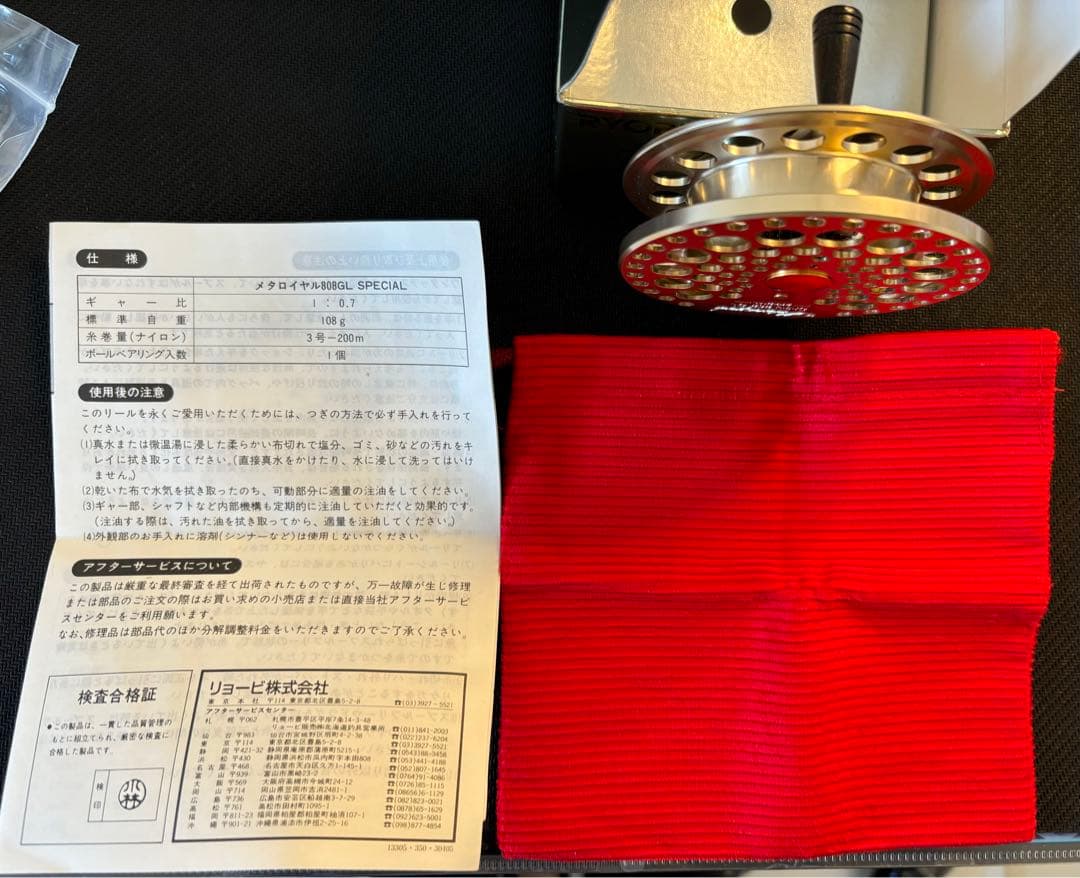 Ｃ*Ｌ様 RYOBI  Chinu 808GL/SPECIAL