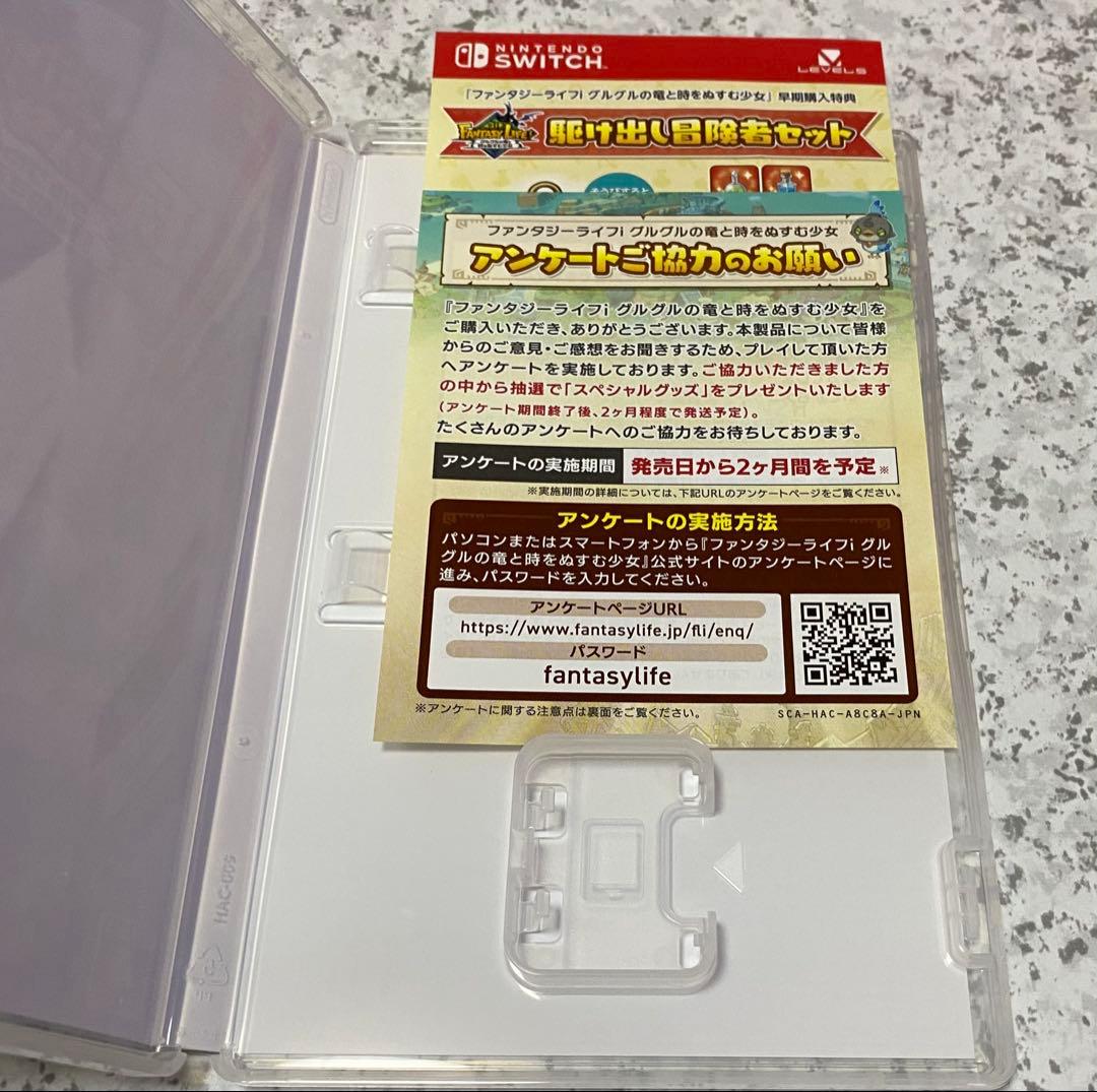 Nintendo Switch ファンタジーライフi 早期購入特典付き