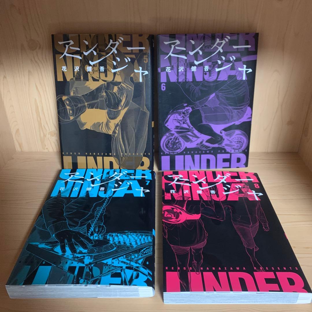 大人気漫画アンダーニンジャ1巻から16巻他既刊全巻完結まとめ売りセット