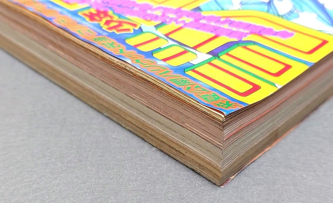 少年ジャンプ1997年46号ONE PIECE/ワンピース第12話掲載尾田栄一郎