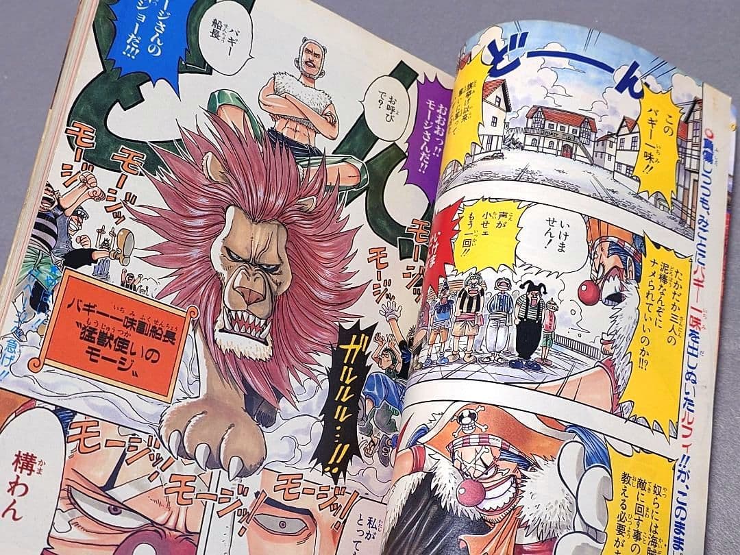 少年ジャンプ1997年46号ONE PIECE/ワンピース第12話掲載尾田栄一郎