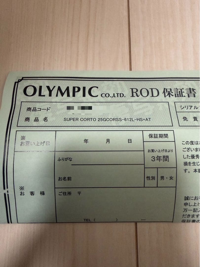 オリムピック　スーパーコルトAT 美品