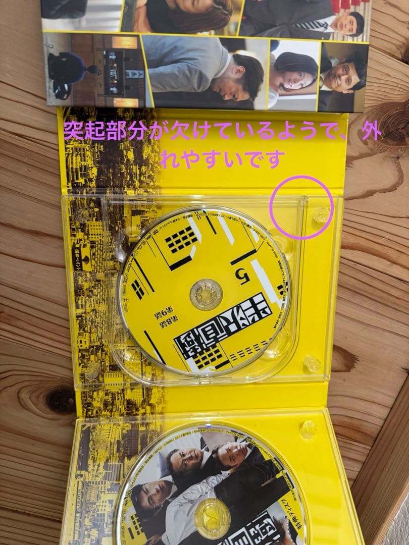 半沢直樹　DVD-BOX
