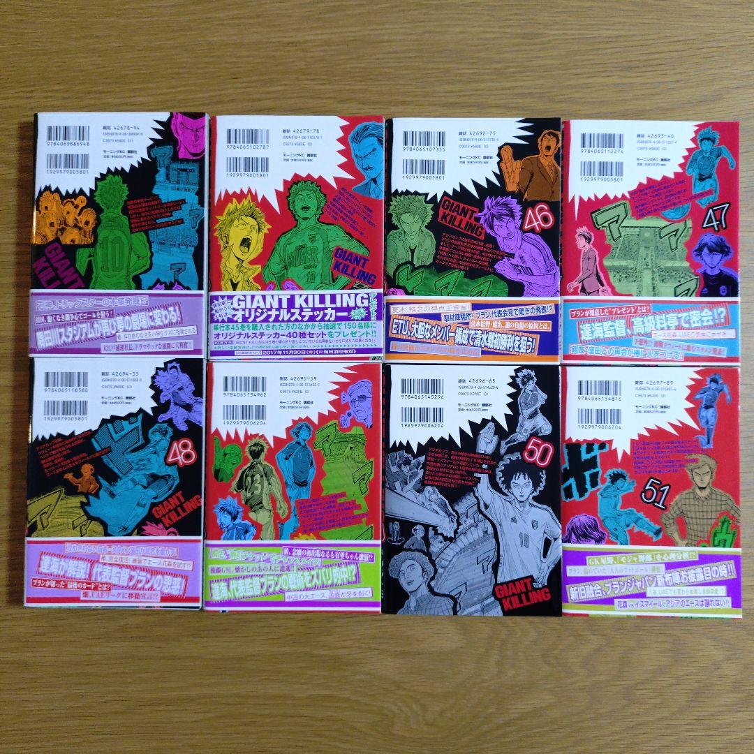 【初版】ジャイアントキリング 20巻〜65巻 セット