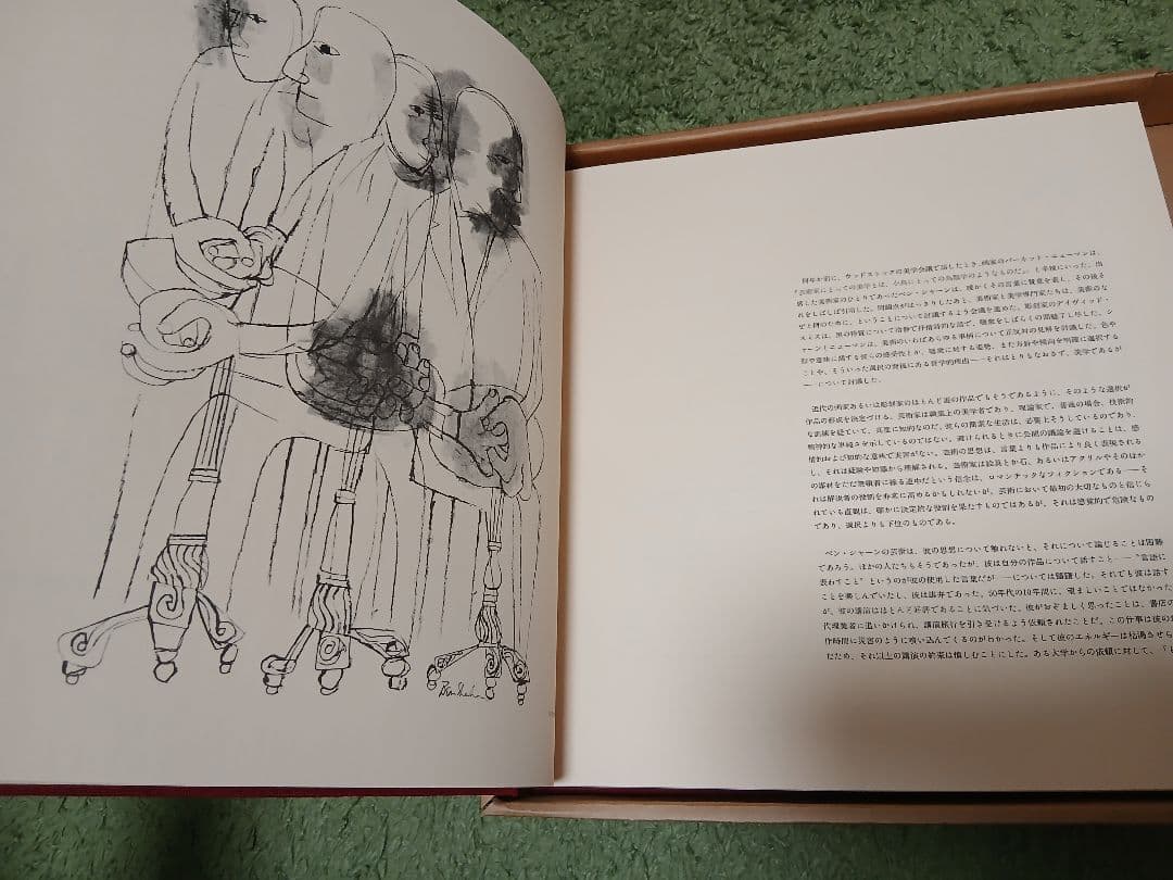 ベンシャーン　画集　リブロポート