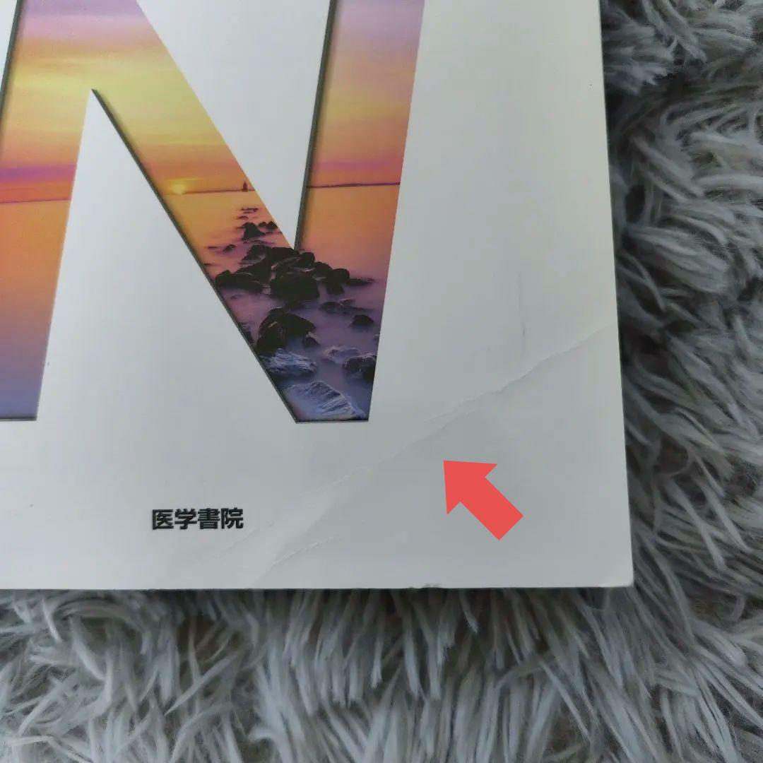 【新品】看護学・栄養学・老年看護学 書籍セット