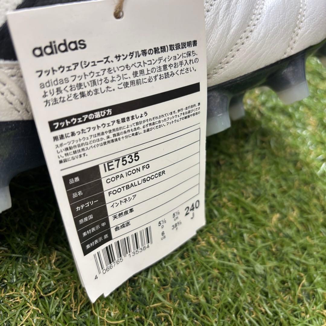 【即日発送 新品未使用タグ付き】adidas COPAICON FG 24cm