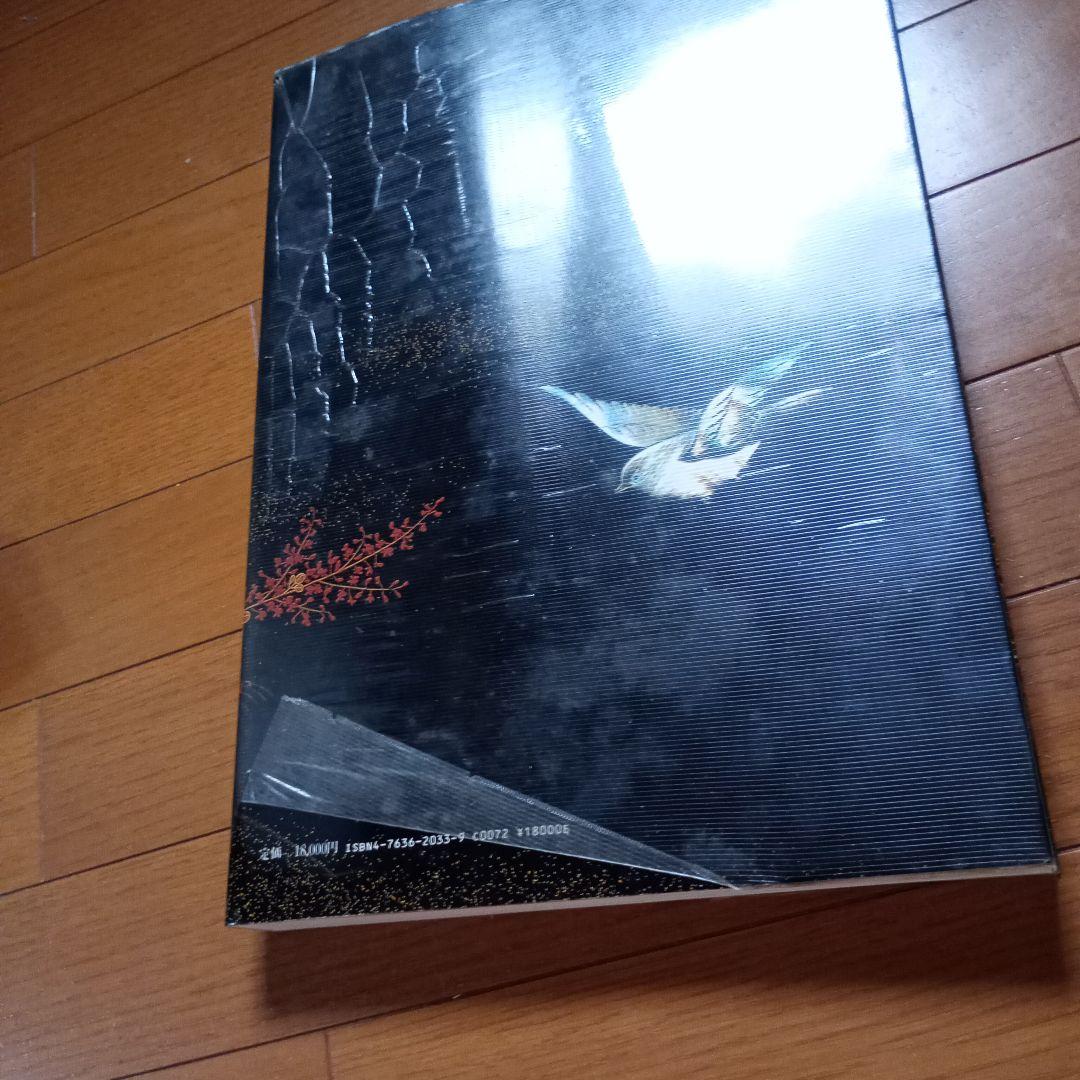 輪島漆器文様集　大型本　図案　デザイン