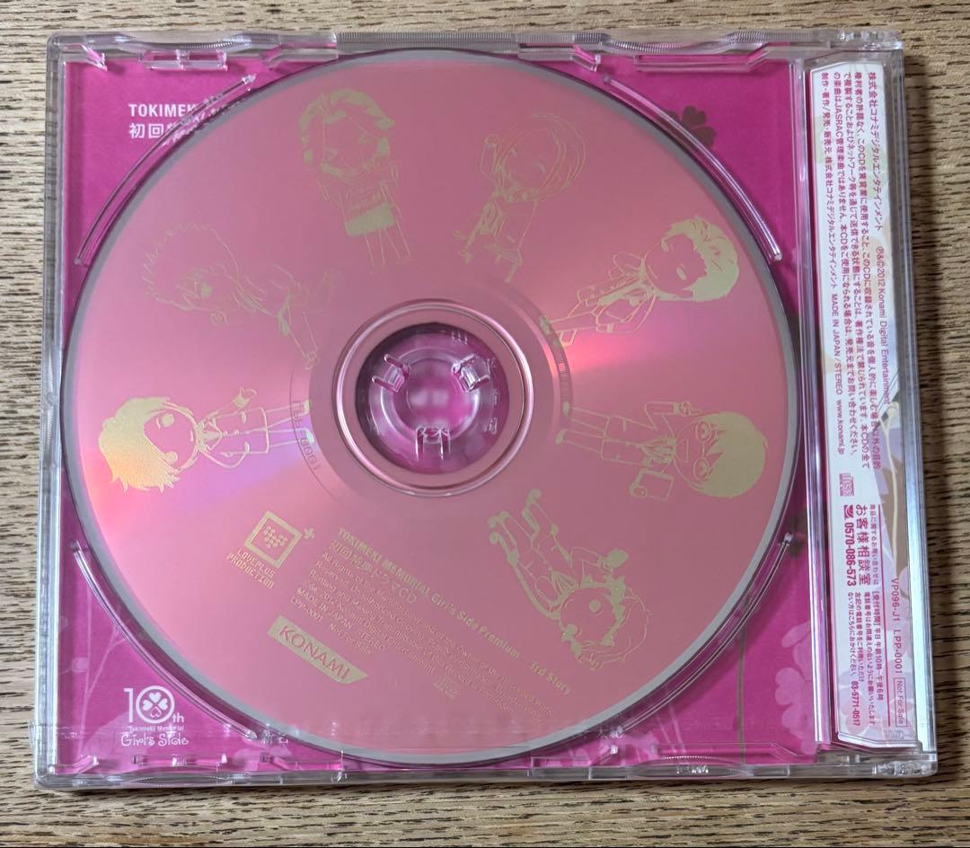 ときめきメモリアル Girl’s side ソフトまとめ売り