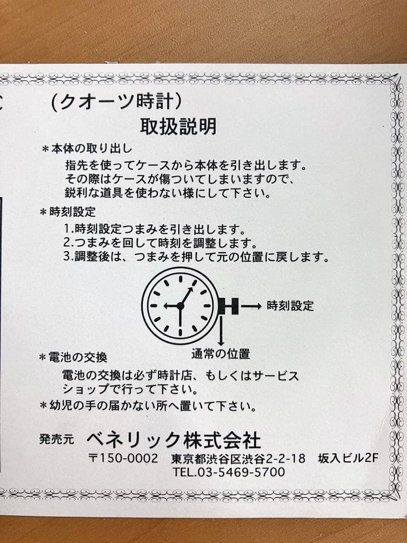 ディズニー クラッシックプー 置き時計 化粧箱付 電池交換 動作確認済 プーさん