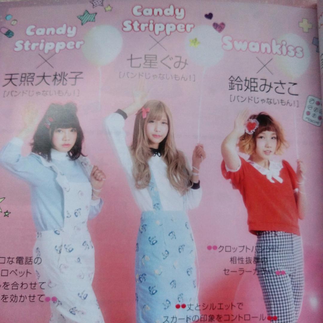 【希少】CUTiE(キューティー) 2015年 3月号 no.380