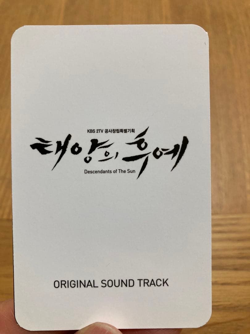 太陽の末裔 OST サントラ 韓国盤 ソンジュンギトレカ付き サウンドトラック