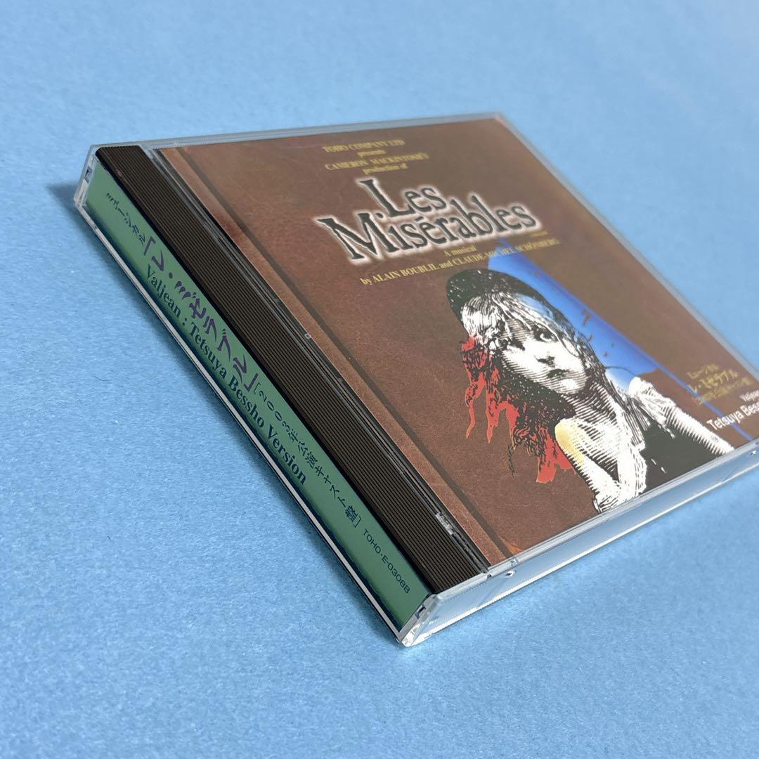 【帯付】ミュージカル「レ・ミゼラブル」2003年公演キャスト盤 別所哲也 ver